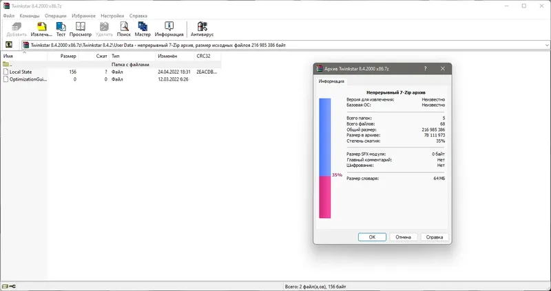 Работа с приложением