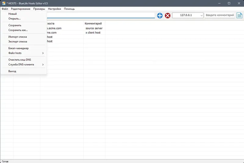 Работа с приложением