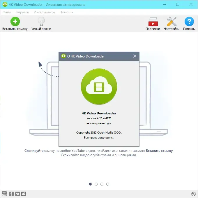 Работа с приложением