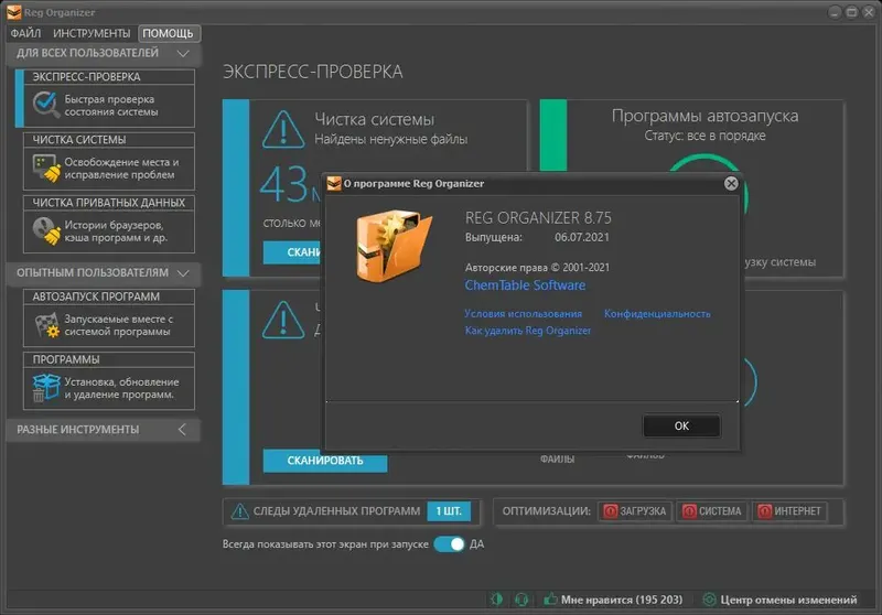 Работа с приложением