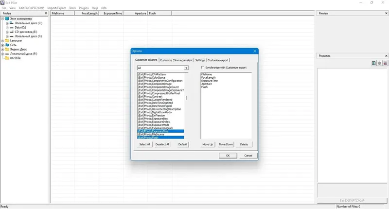 Работа с приложением