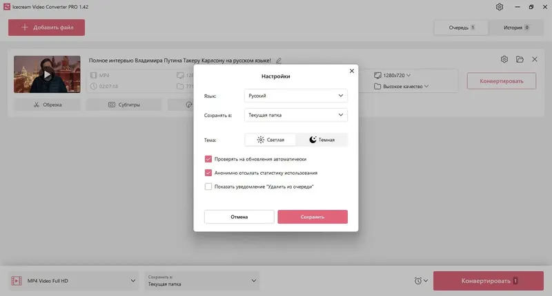 Работа с приложением