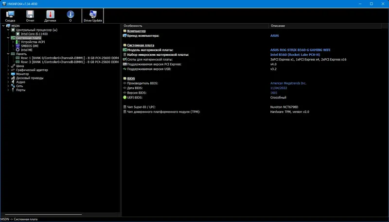 Работа с приложением