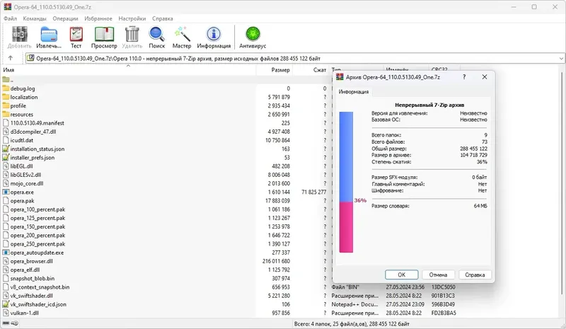 Работа с приложением