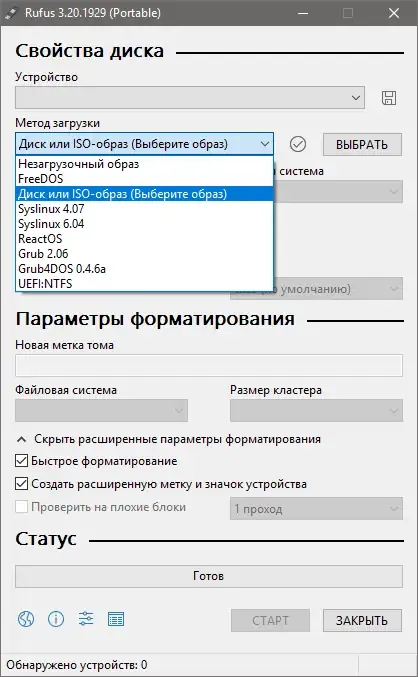 Работа с приложением