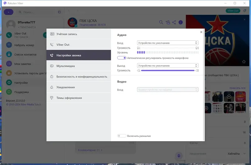Работа с приложением