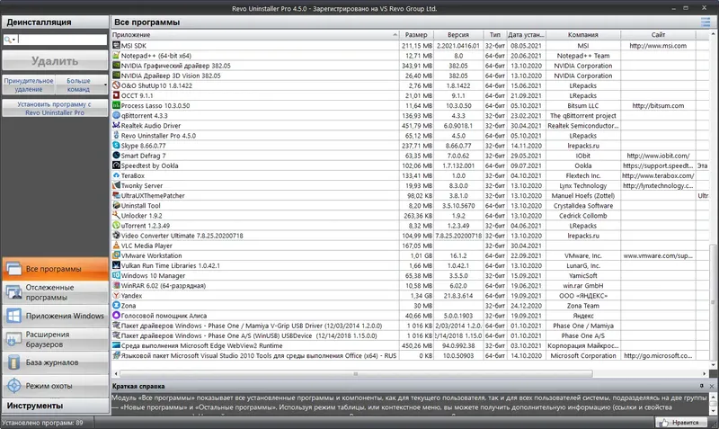 Работа с приложением