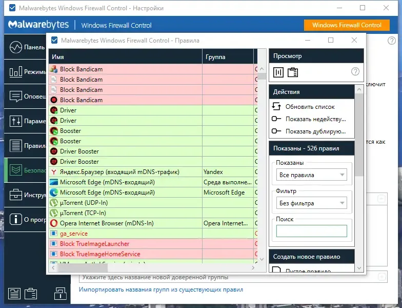 Работа с приложением