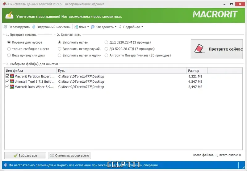 Работа с приложением