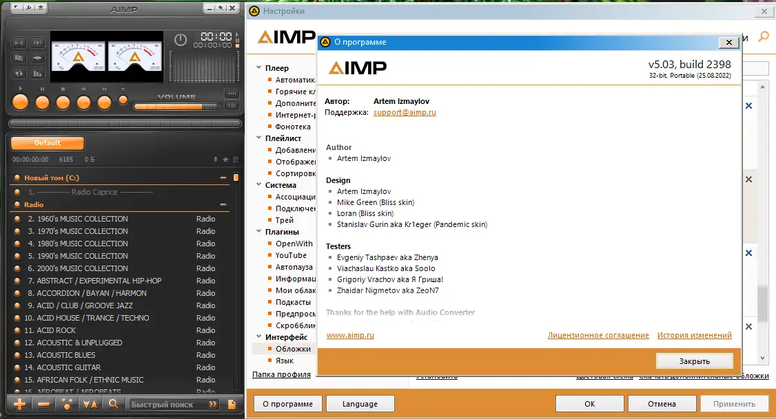 Работа с приложением