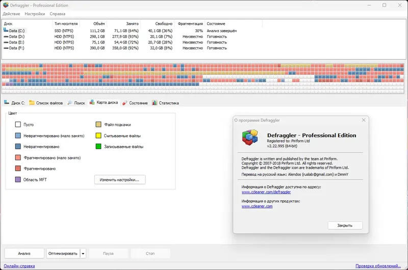 Работа с приложением