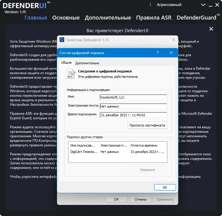 Работа с приложением