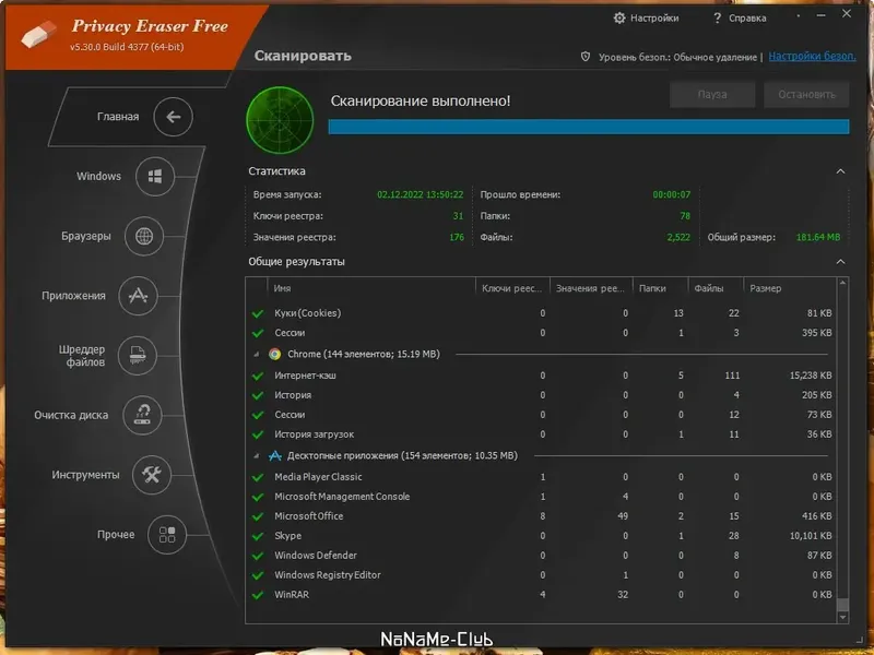 Работа с приложением