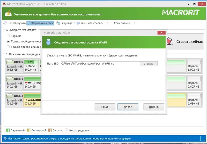 Работа с приложением