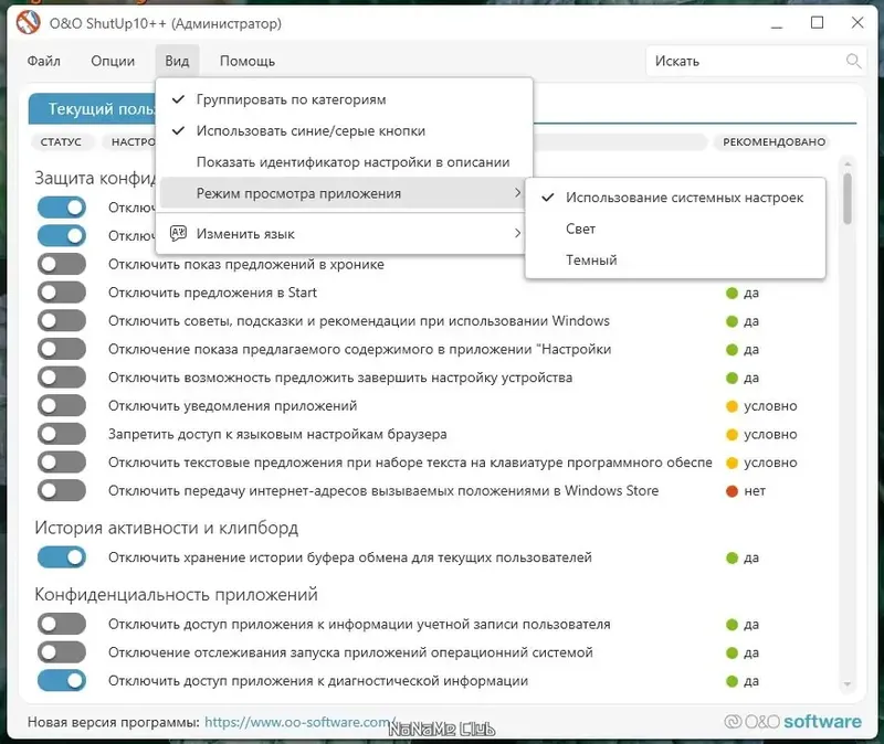 Работа с приложением
