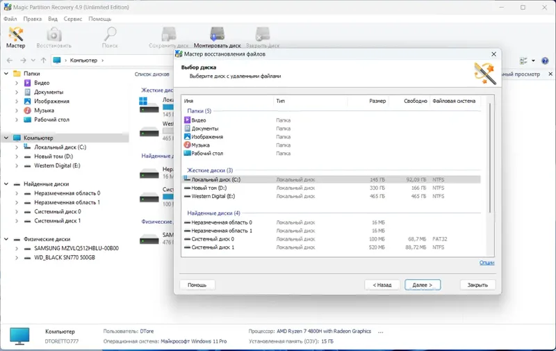 Работа с приложением