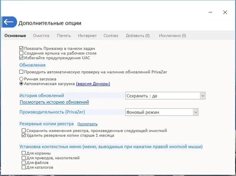 Работа с приложением