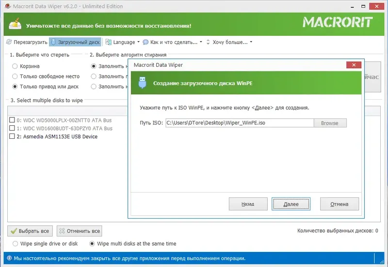 Работа с приложением