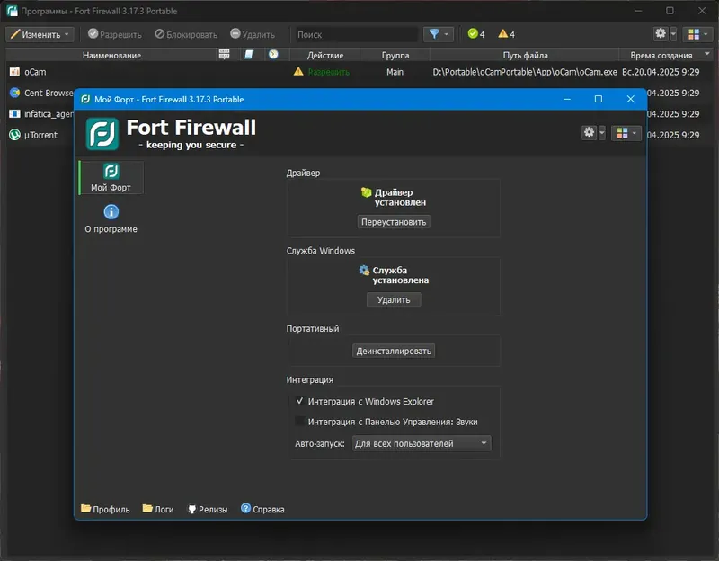 Работа с приложением