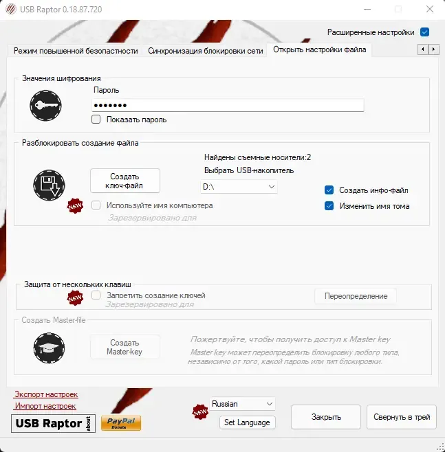 Работа с приложением