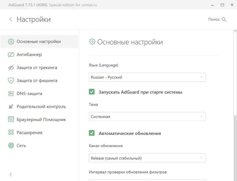 Работа с приложением