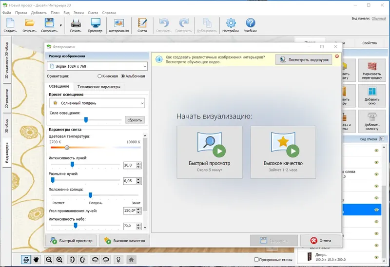 Работа с приложением