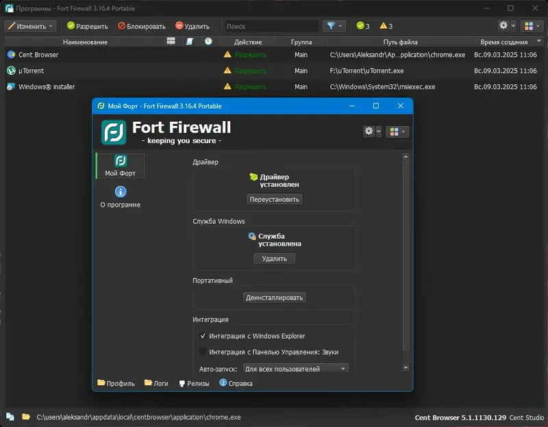 Работа с приложением