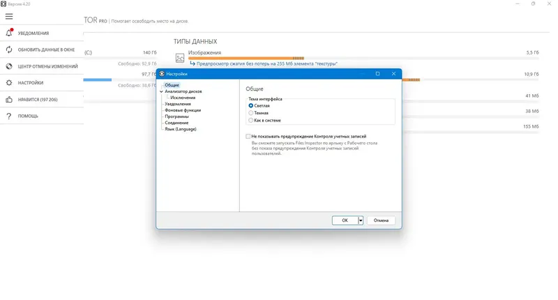 Работа с приложением