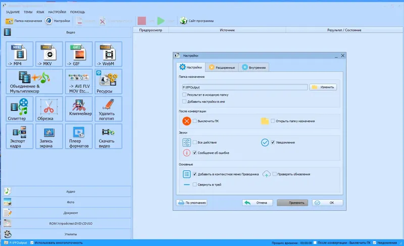 Работа с приложением