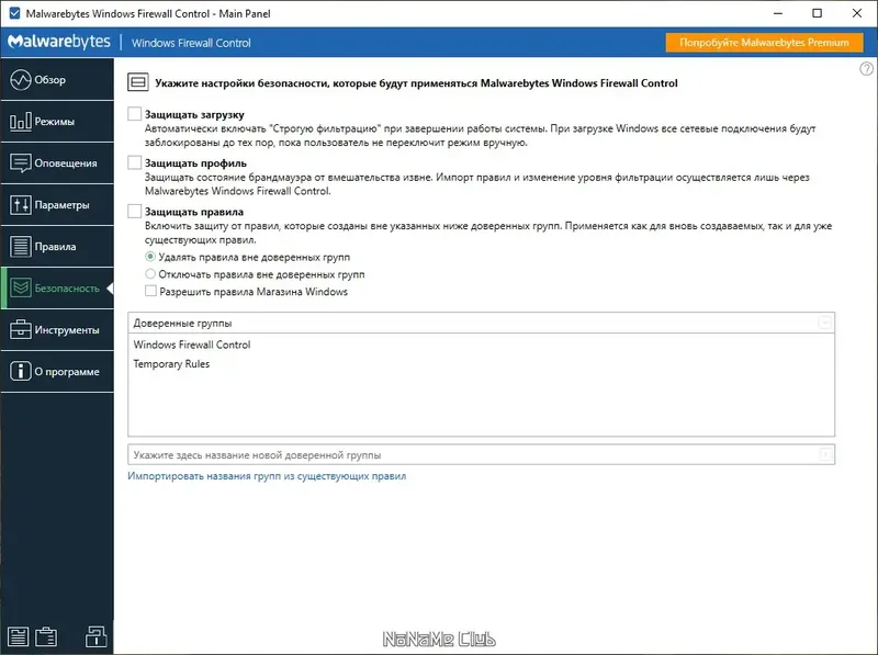 Работа с приложением