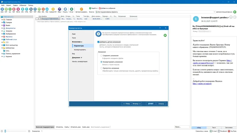 Работа с приложением