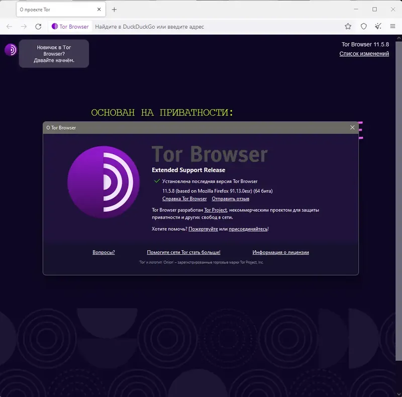 Работа с приложением