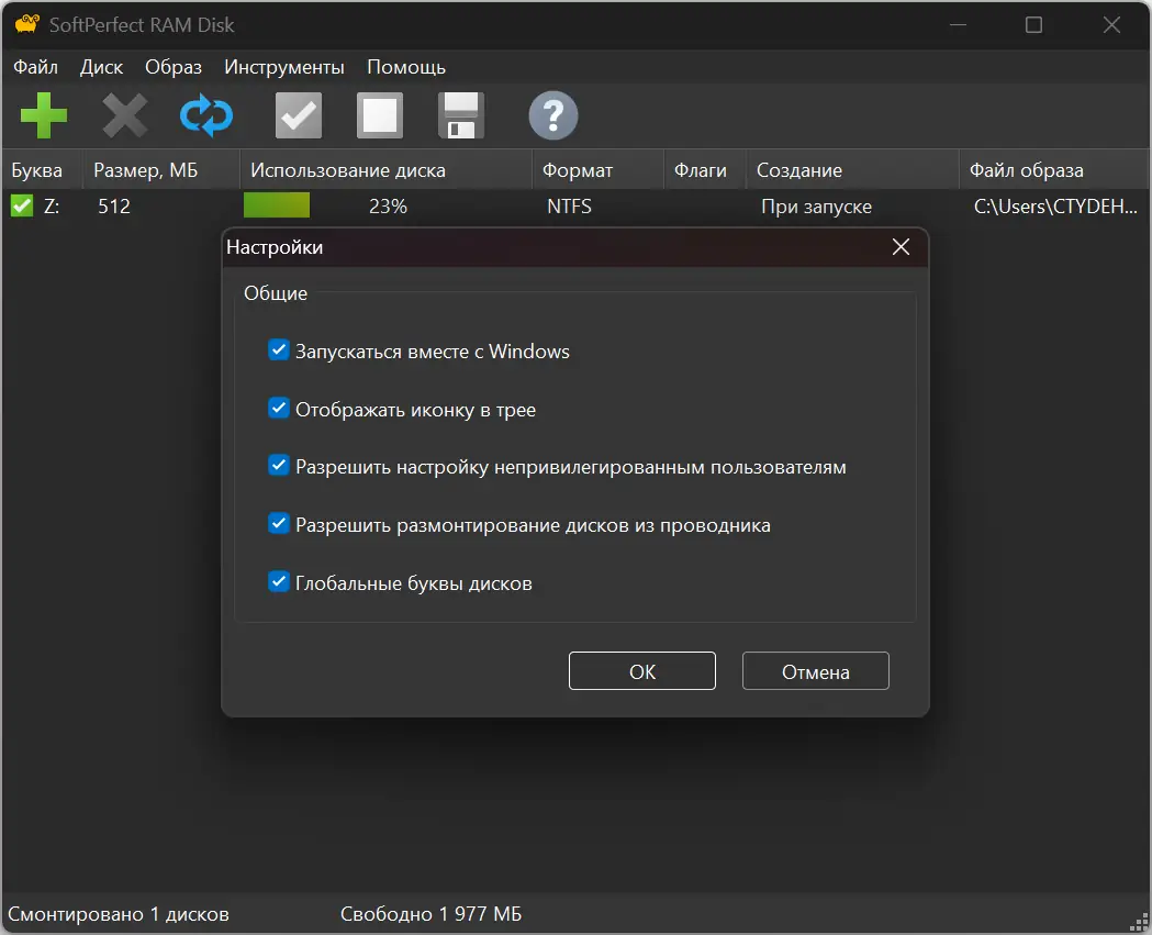 Работа с приложением