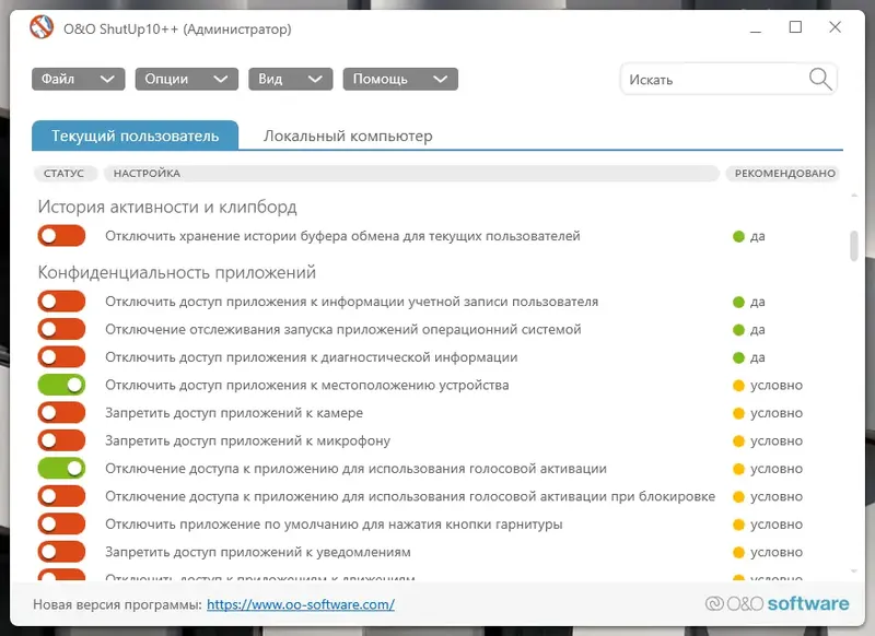 Работа с приложением