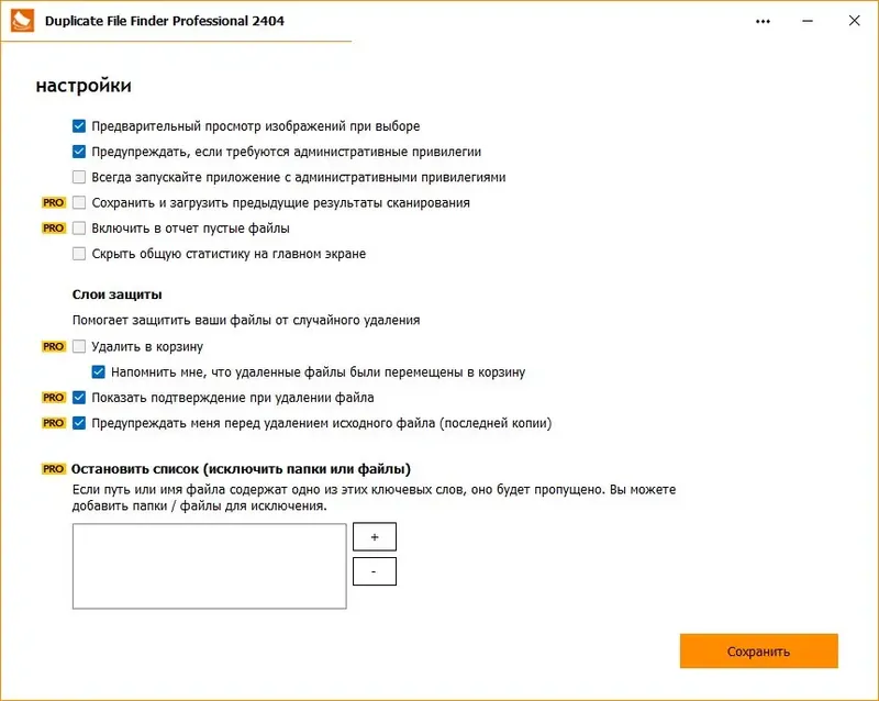 Работа с приложением