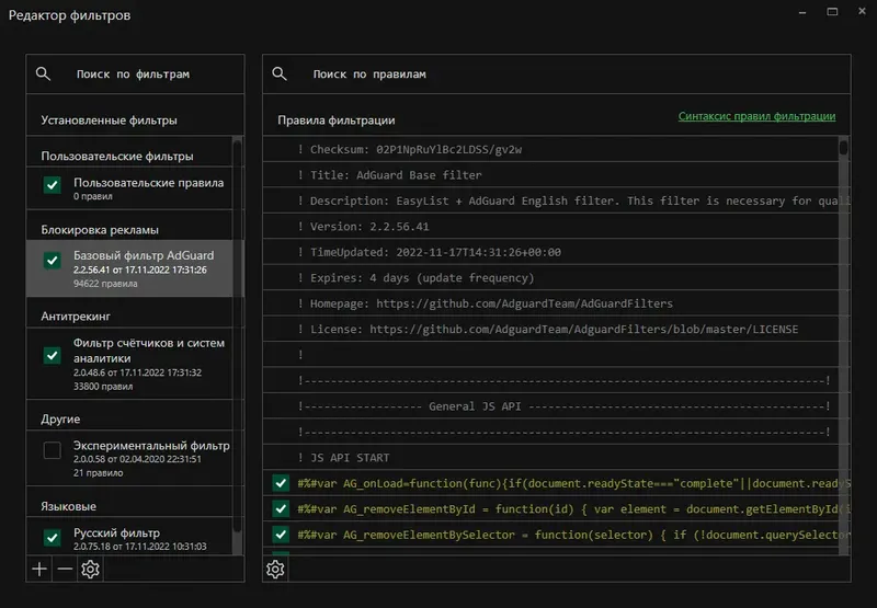 Работа с приложением