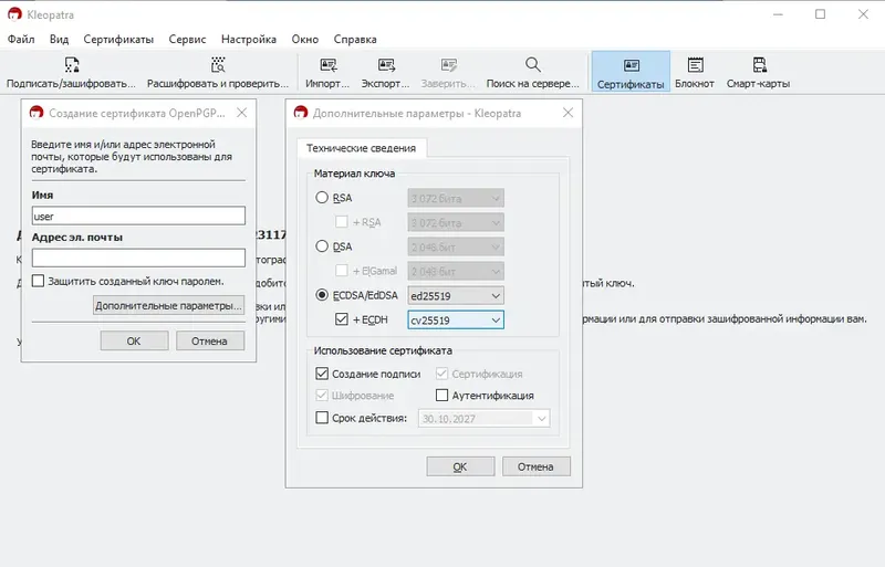 Работа с приложением