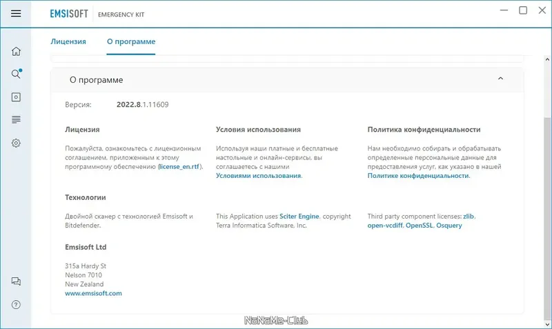 Работа с приложением