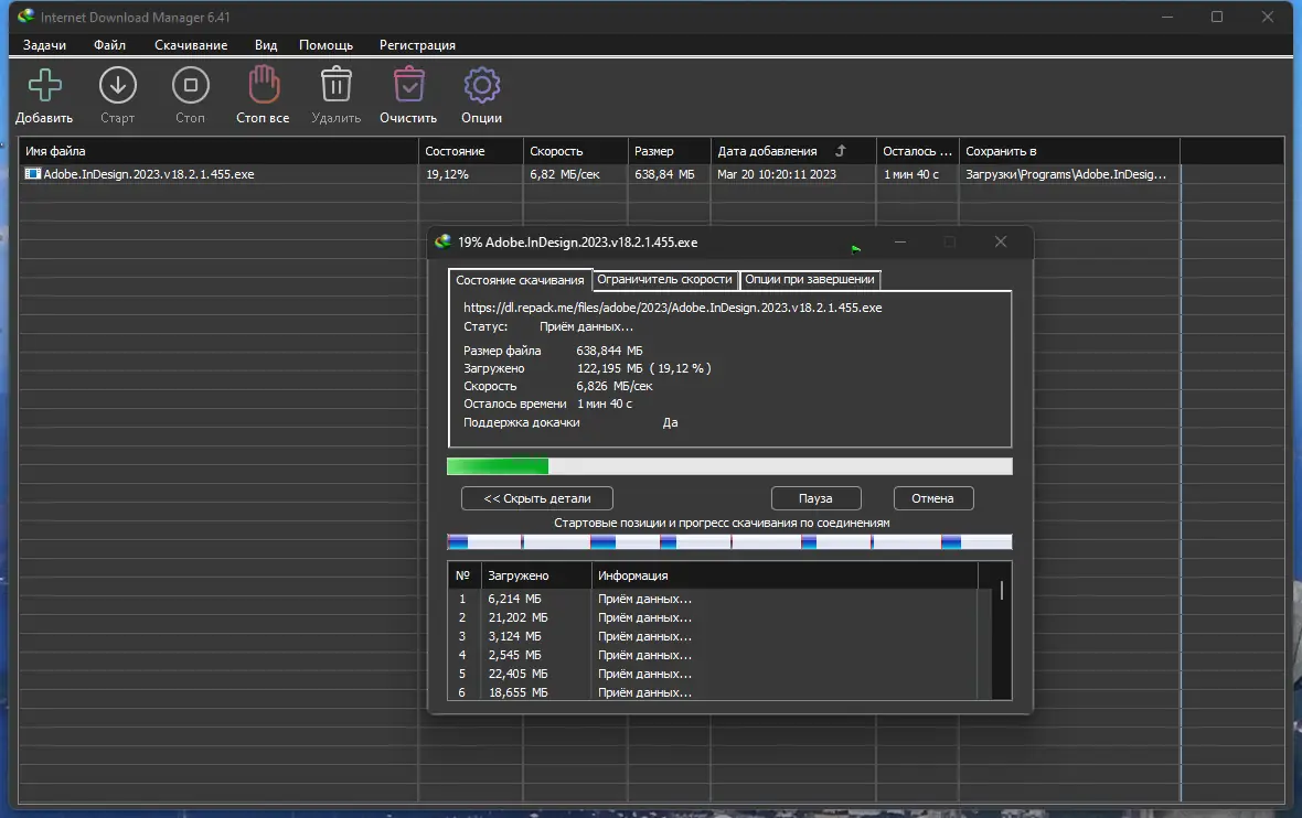 Работа с приложением