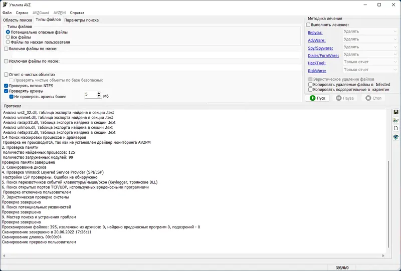 Работа с приложением
