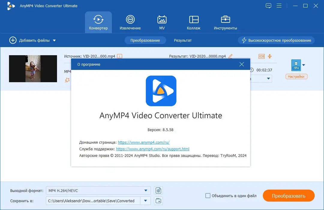 Работа с приложением