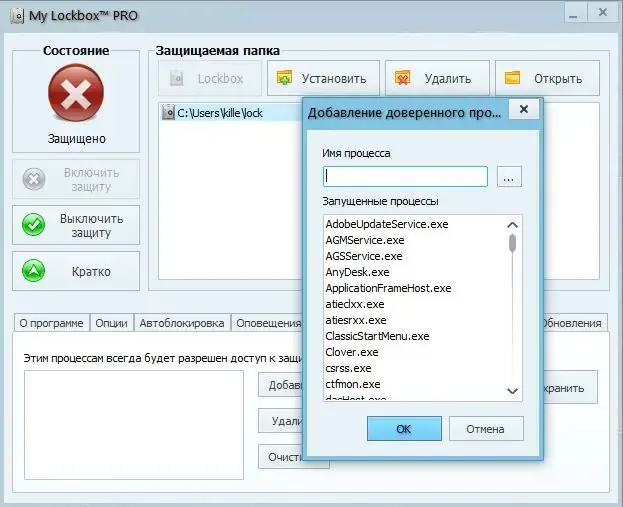 Работа с приложением
