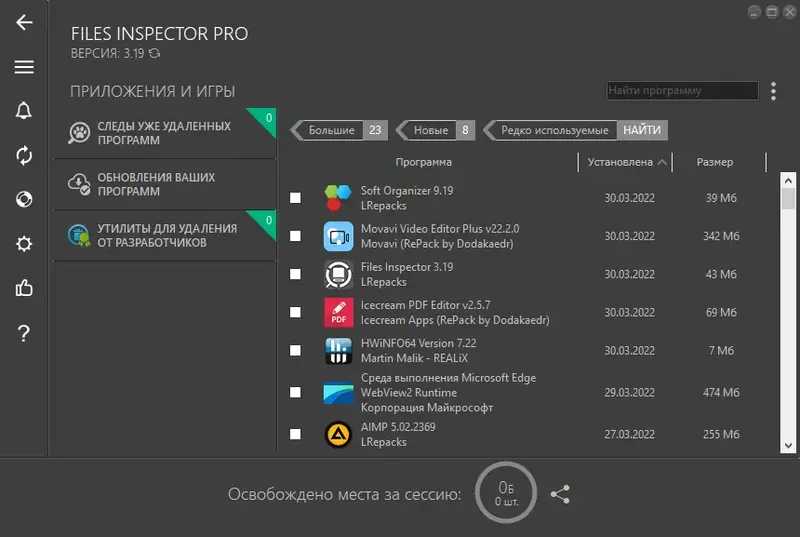 Работа с приложением