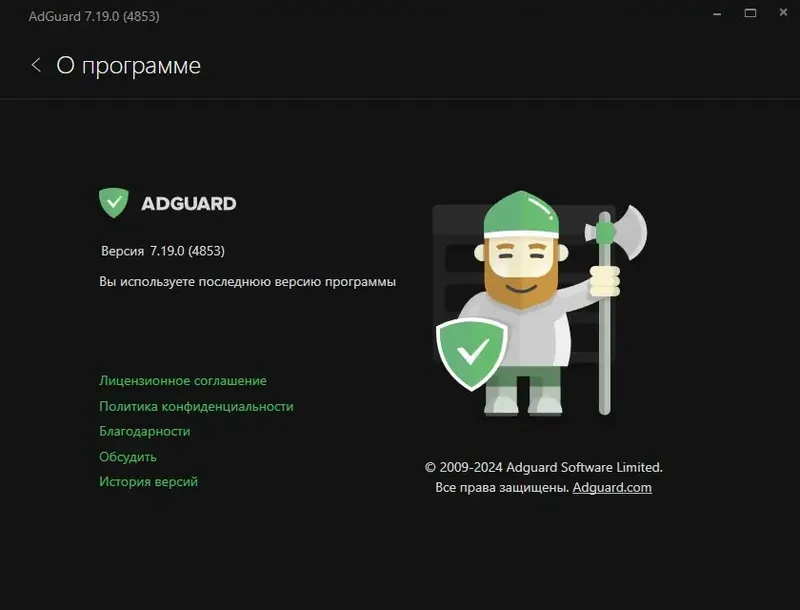 Работа с приложением
