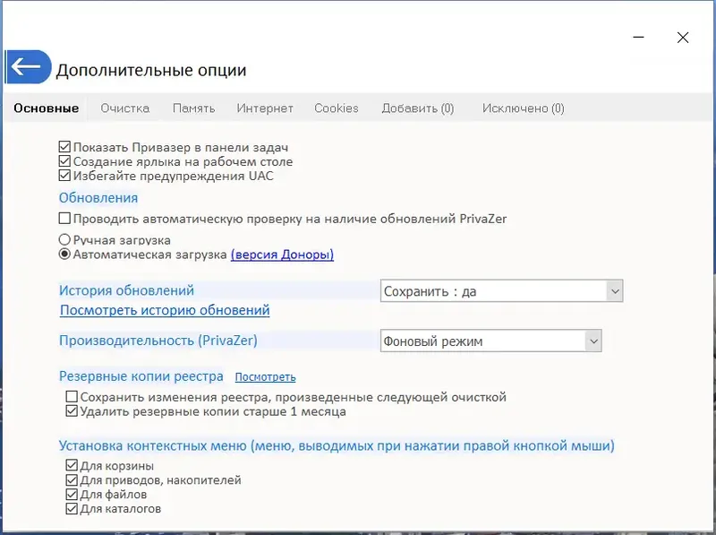 Работа с приложением
