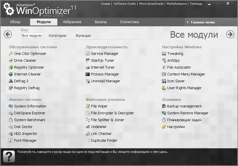 Работа с приложением
