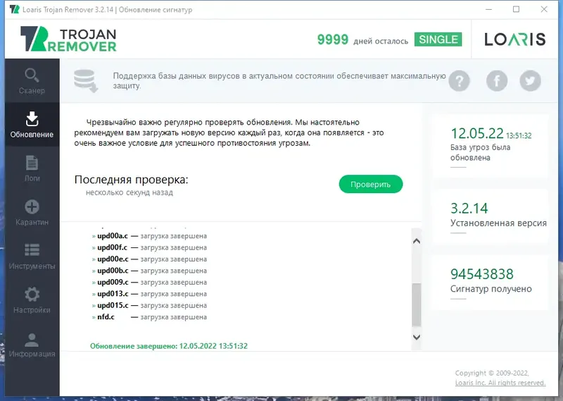 Работа с приложением
