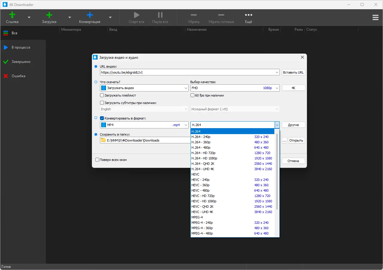 Работа с приложением
