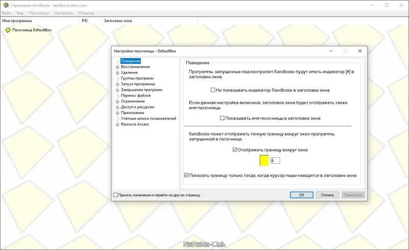 Работа с приложением