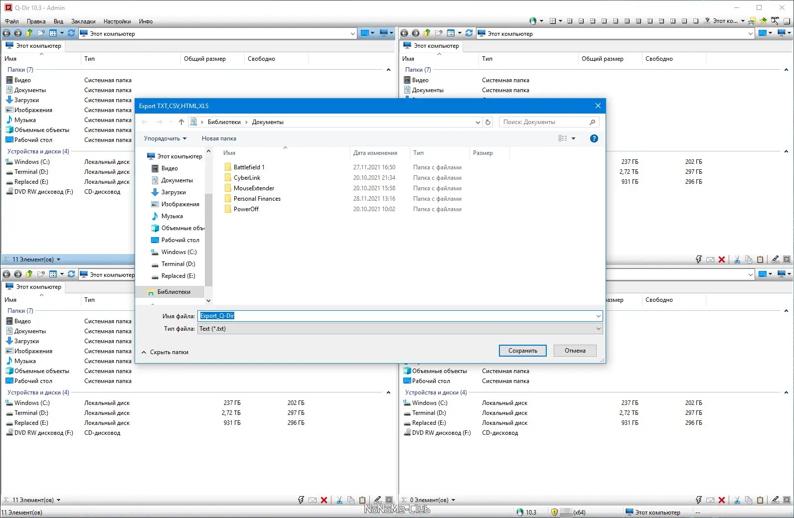 Работа с приложением